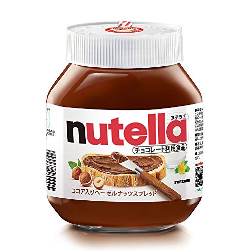 Load image into Gallery viewer, Nutella Hazelnut Spread (750 g) by Ferrero [Foods]
