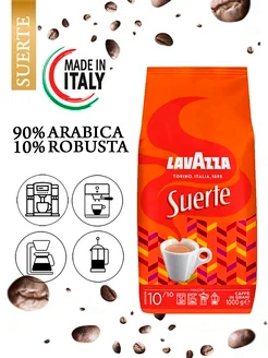 LAVAZZA 1KG SUERTE  - BEANS